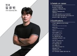 김경빈
